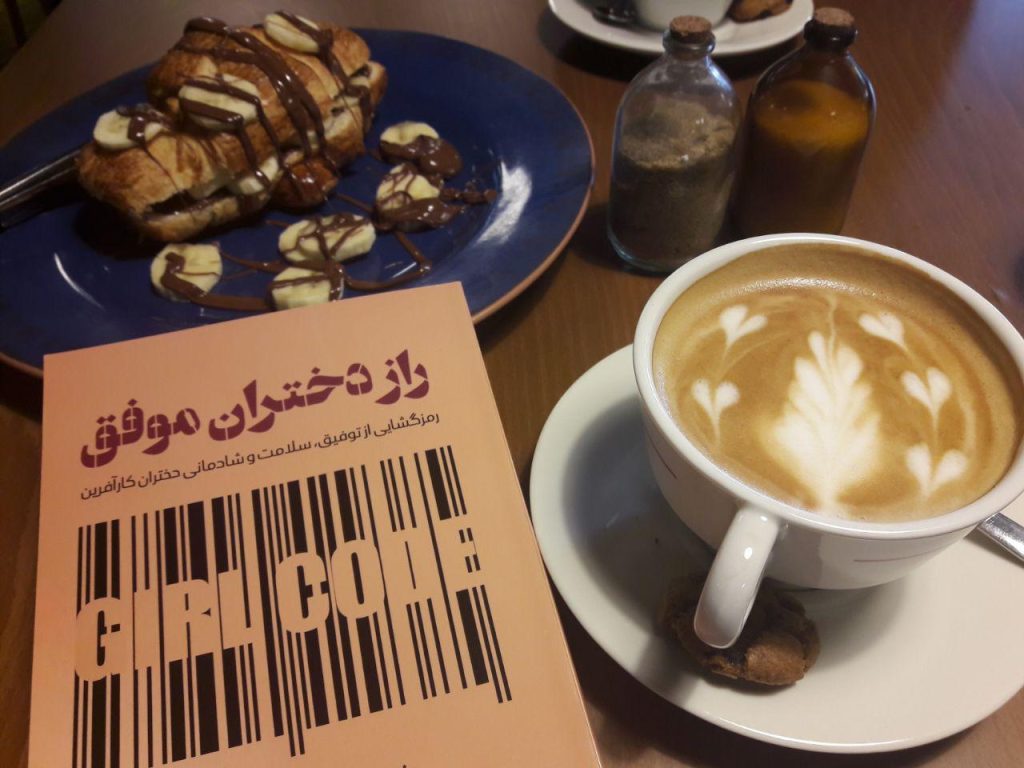 نکات مهم کتاب راز دختران موفق